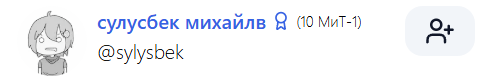 бейдж рядом с ником на примере